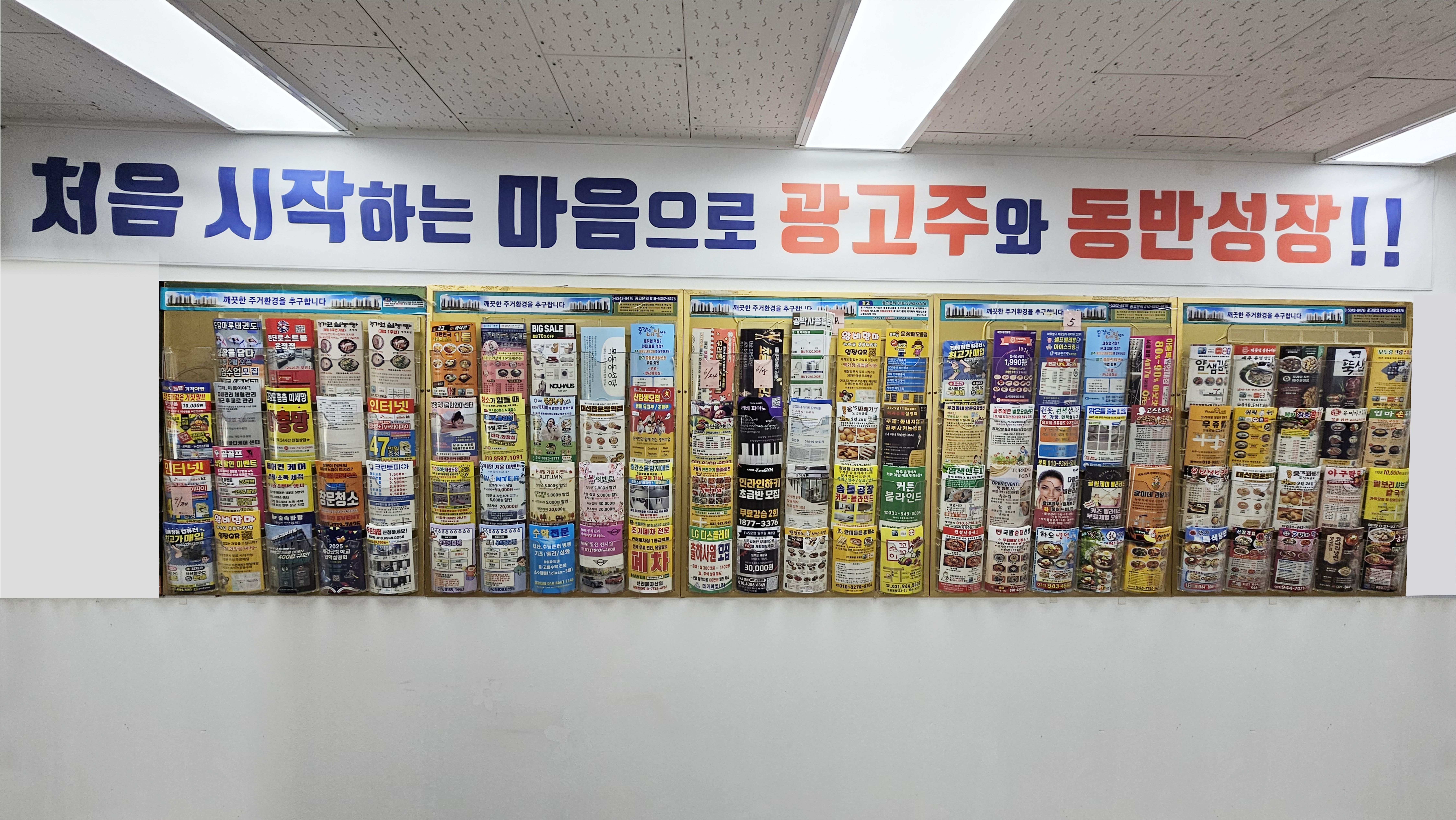 K&B 사무실 내부 1