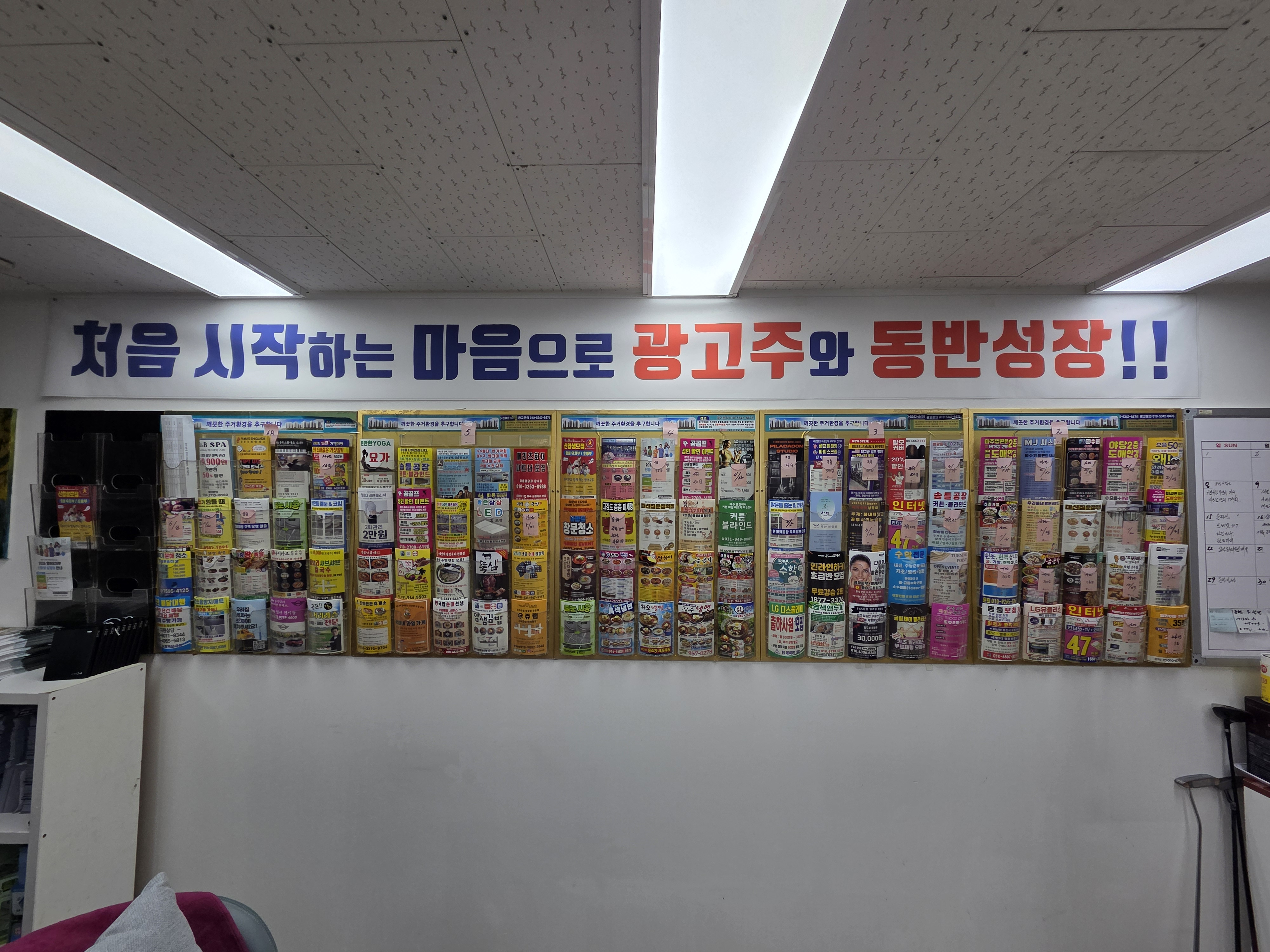 K&B 사무실 내부